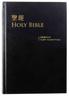 Cunp/Esv Chinese English Parallel Bible by Bible (9789866674594) Reformers Bookshop