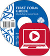 First Form Greek Pronunciation Audio Streaming & CD by Elizabeth Pierce
