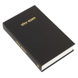 Nepali Bible (Hardcover, Black)