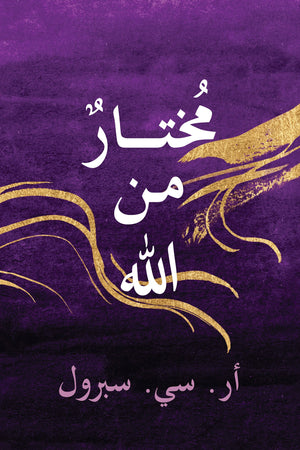 Chosen by God (Arabic) by R. C. Sproul
