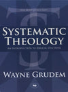 9780851106526-Systematic Theology: An Introduction to Biblical Doctrine-Grudem, Wayne