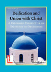 Deification and Union with Christ: A Reformed Perspective on Salvation in Orthodoxy