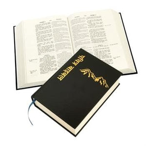 Nepali English Diglot Bible (Hardback, Black)