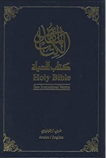 Nav/ Niv/ Arabic/ English Bilingual Bible Blue (Black Letter Edition)