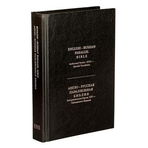Russian/English Parallel Bible (Hardback - Black)