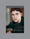 Luther and the Reformation (Study Guide)