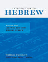 9781629952710-Introduction to Hebrew: A Guide for Learning and Using Biblical Hebrew-Fullilove, William