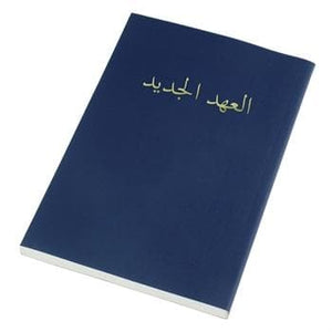 Arabic New Testament (Van Dyck edition)