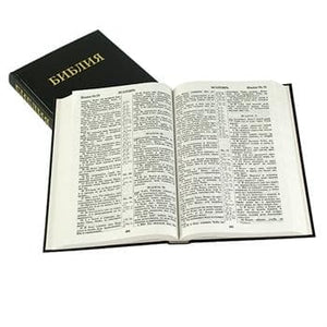 Russian Large Print Bible (Hardback - Black)