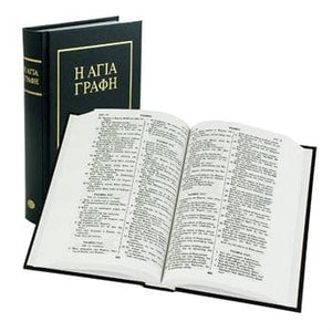 Greek Bible (Hardback - Black)