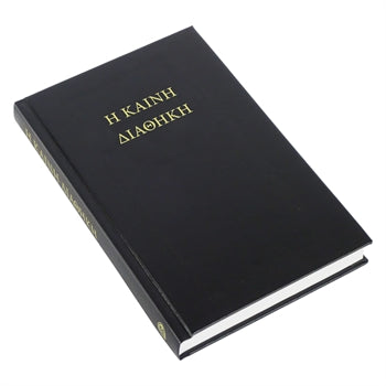 Koine Greek New Testament (Textus Receptus, Hardback - Black)