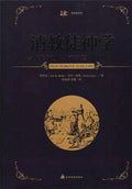 清教徒神學（簡體字） Puritan Theology (Simplified Chinese)